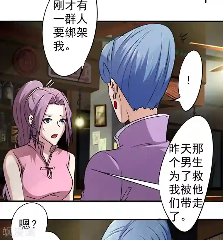 密客行动第35话