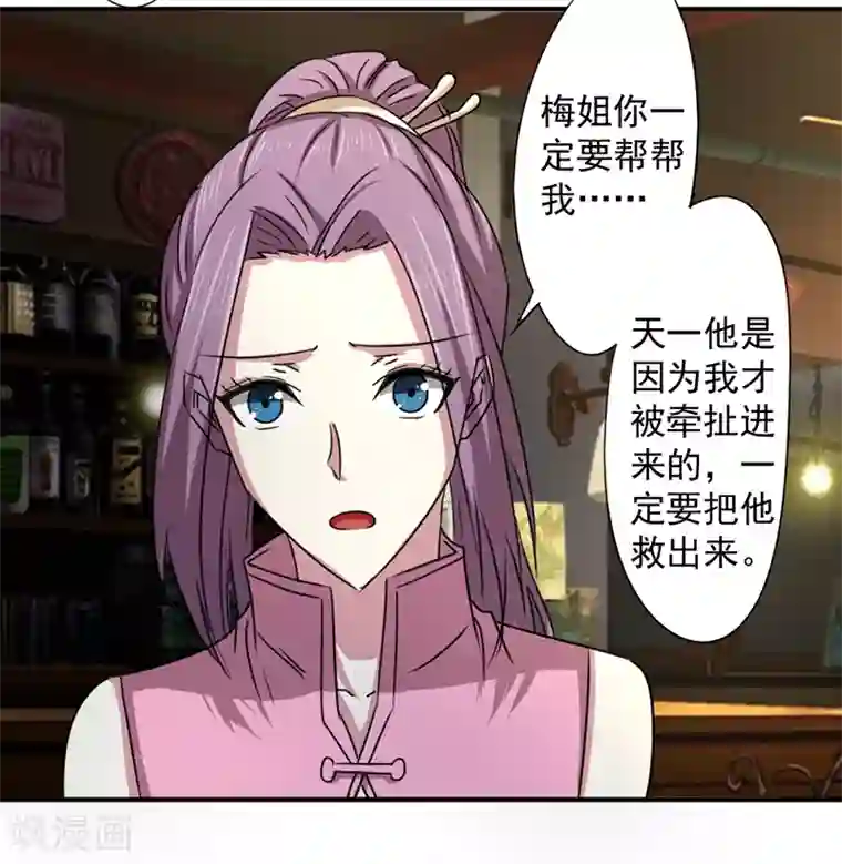 密客行动第35话