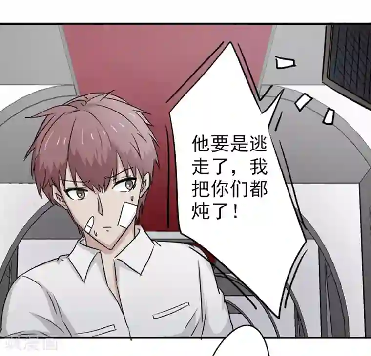 密客行动第36话