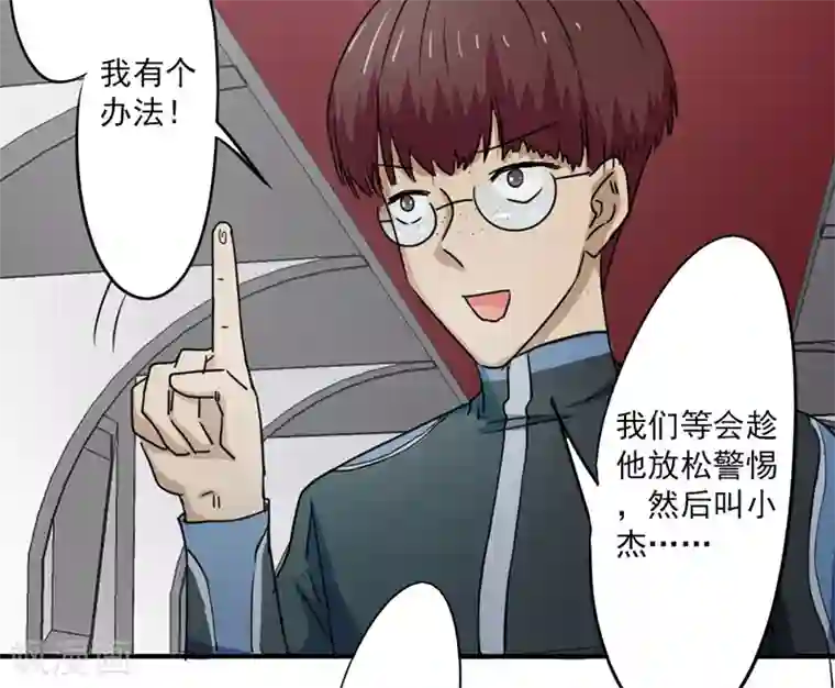 密客行动第36话