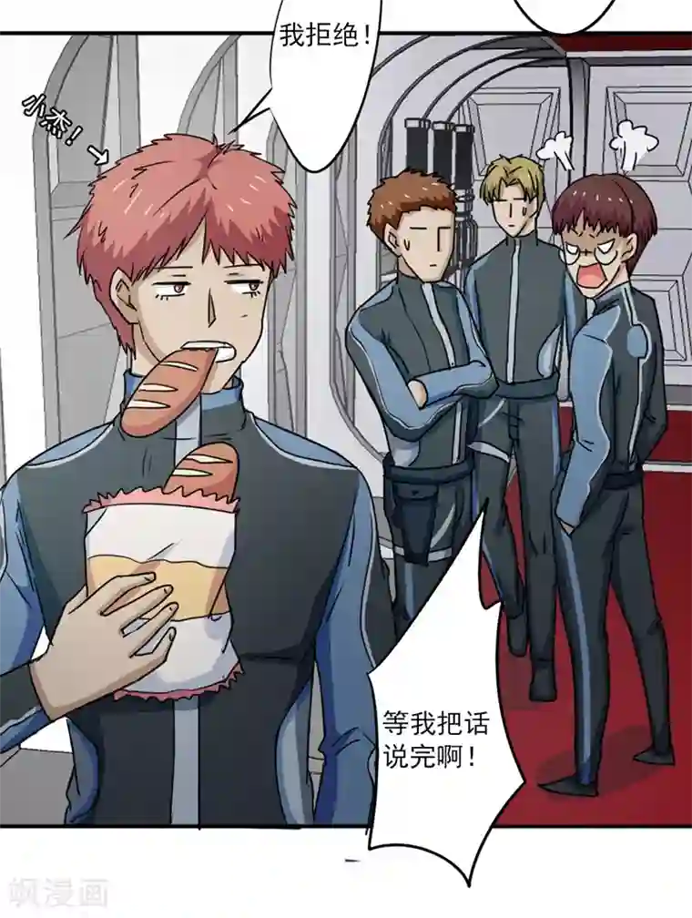 密客行动第36话