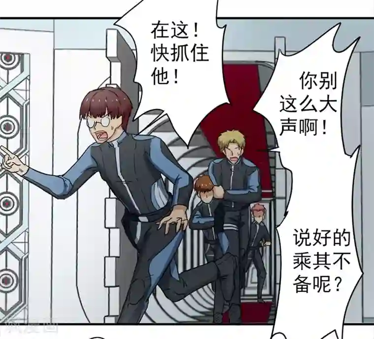 密客行动第37话