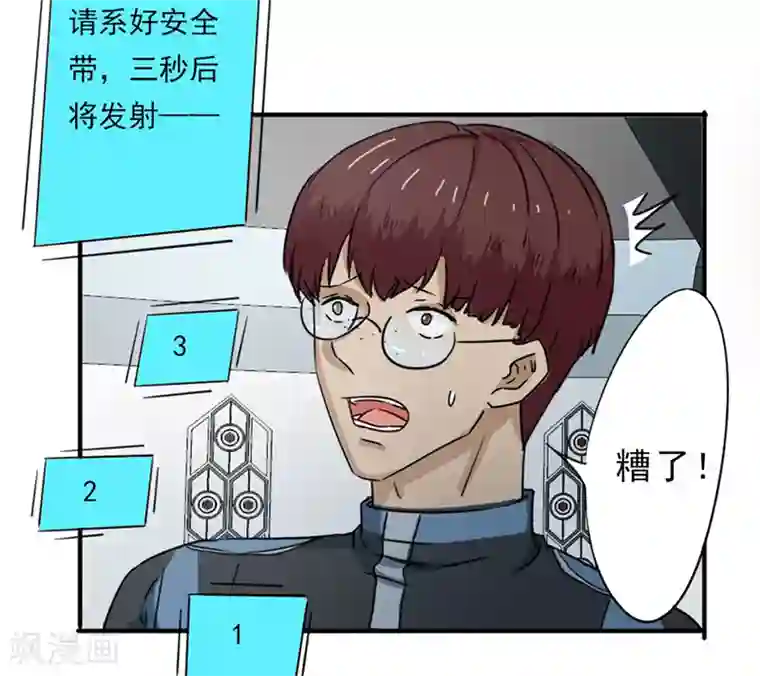 密客行动第38话