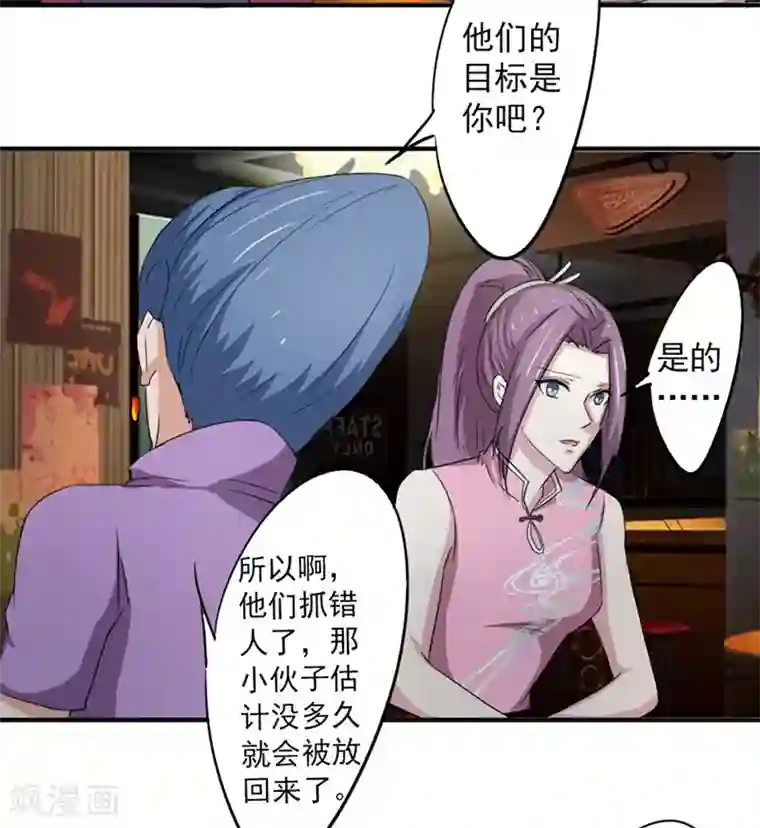 密客行动第39话