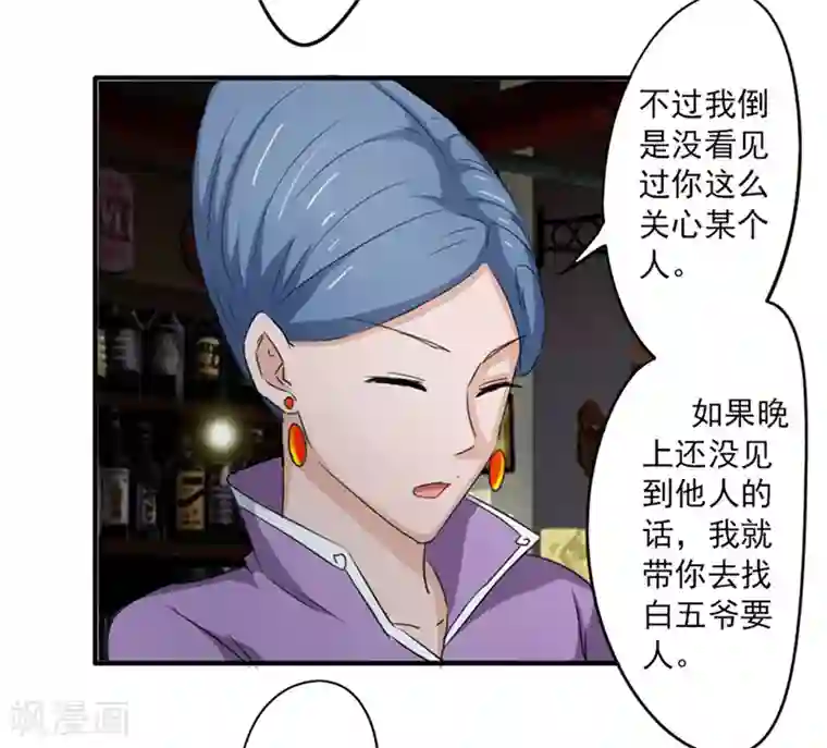 密客行动第39话