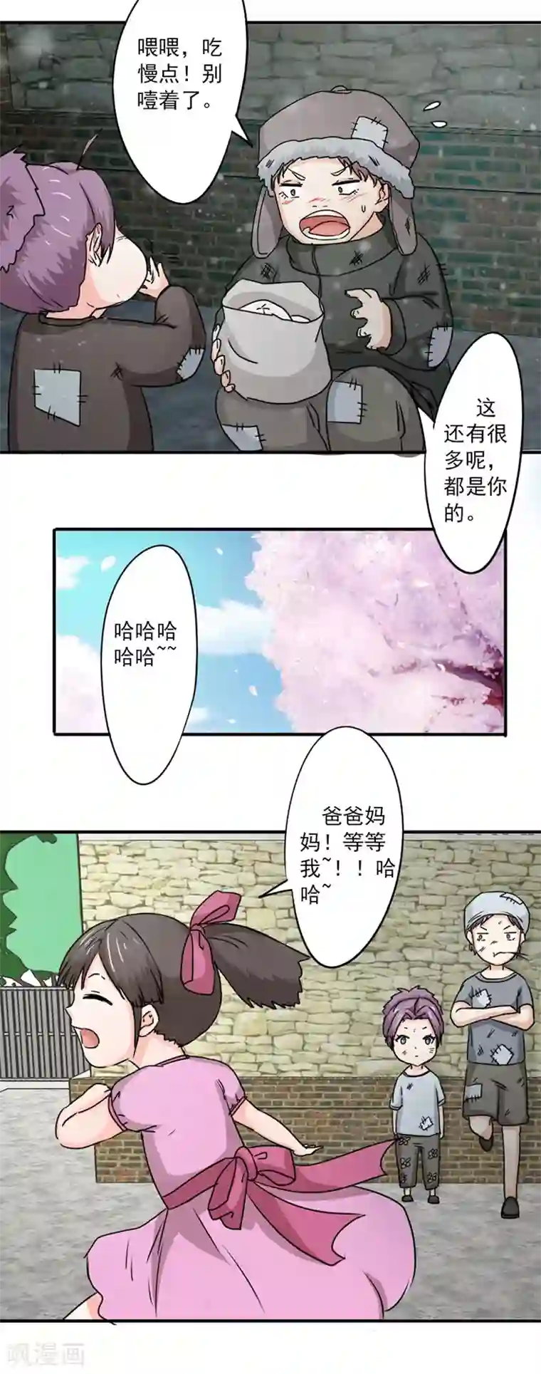 密客行动第40话