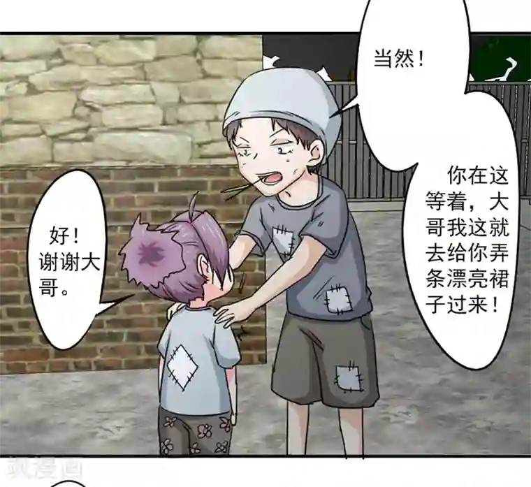 密客行动第41话