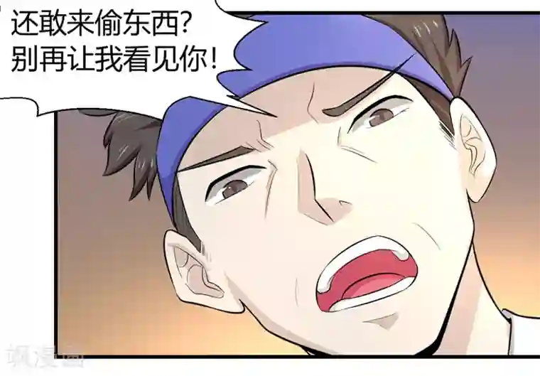 密客行动第41话