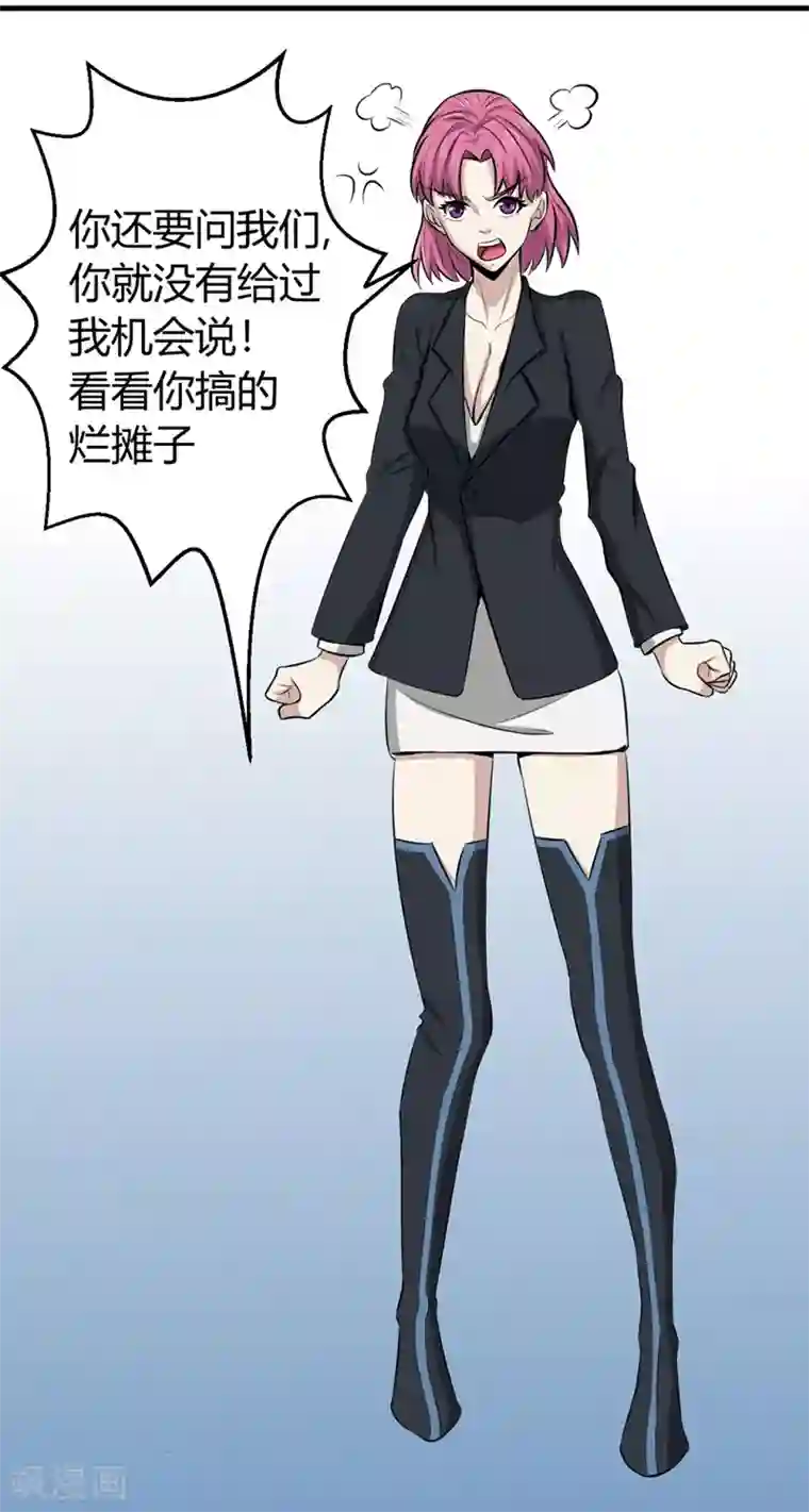 密客行动第42话