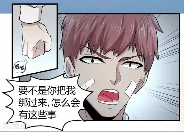 密客行动第42话