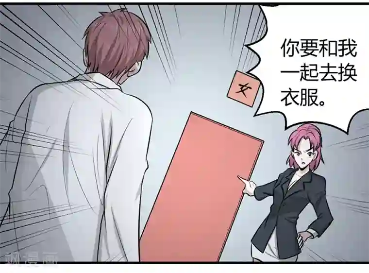 密客行动第43话