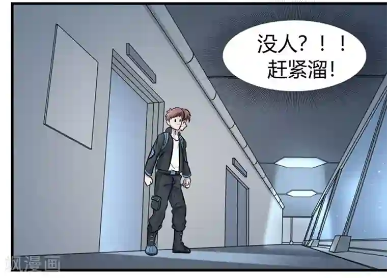 密客行动第43话