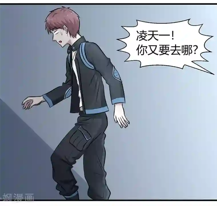 密客行动第43话