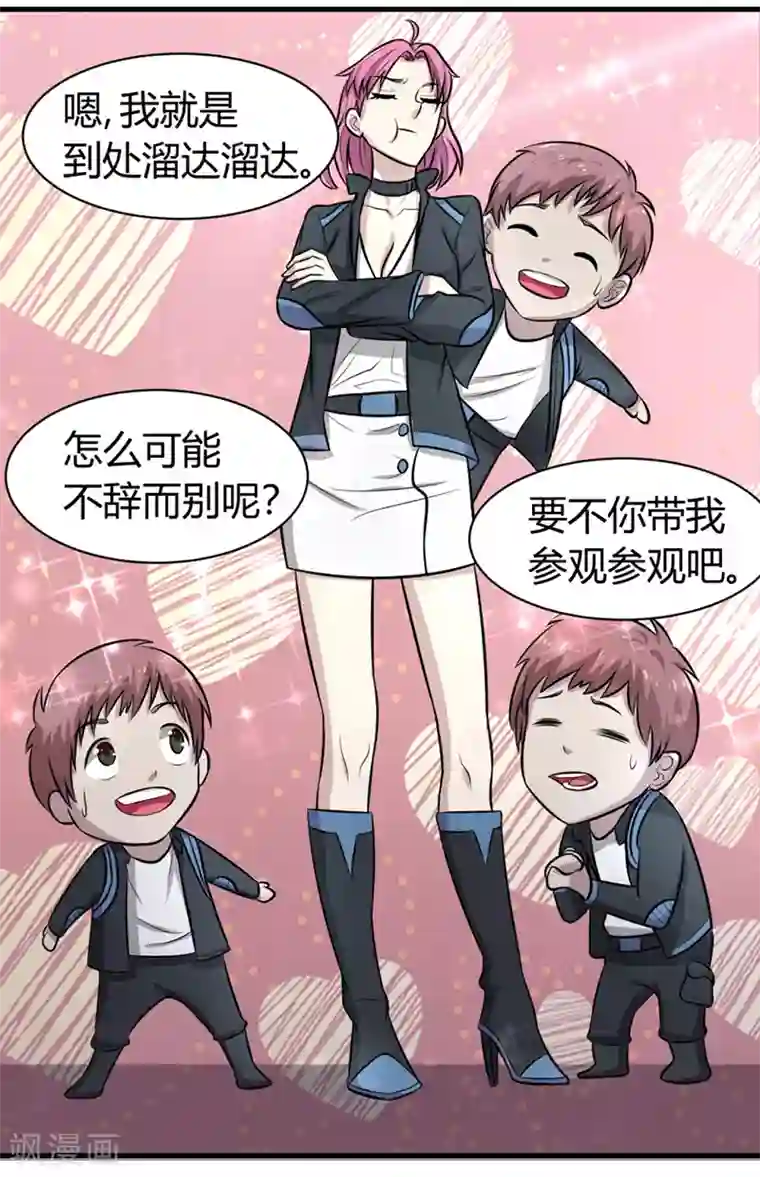 密客行动第44话