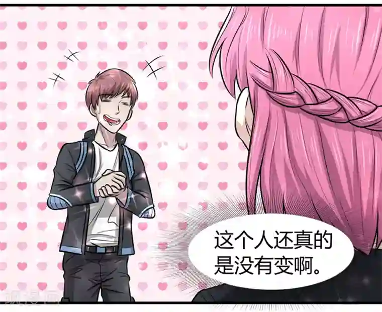 密客行动第44话