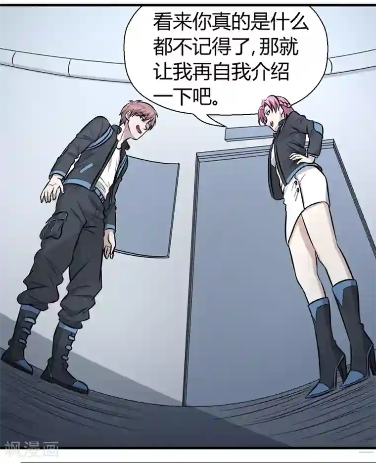 密客行动第44话