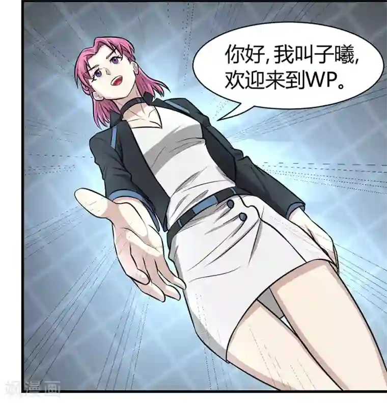 密客行动第44话