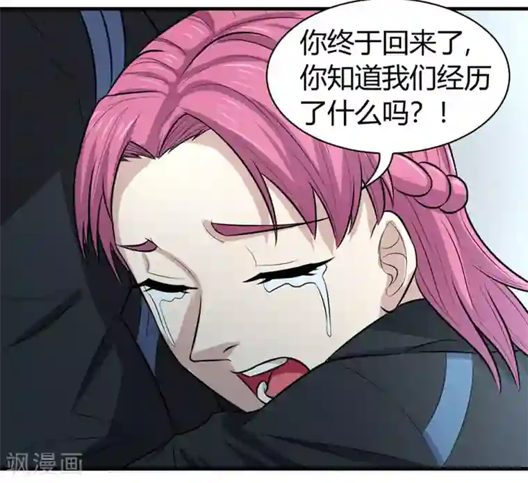 密客行动第44话