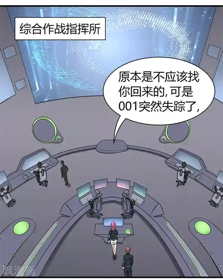 密客行动第47话