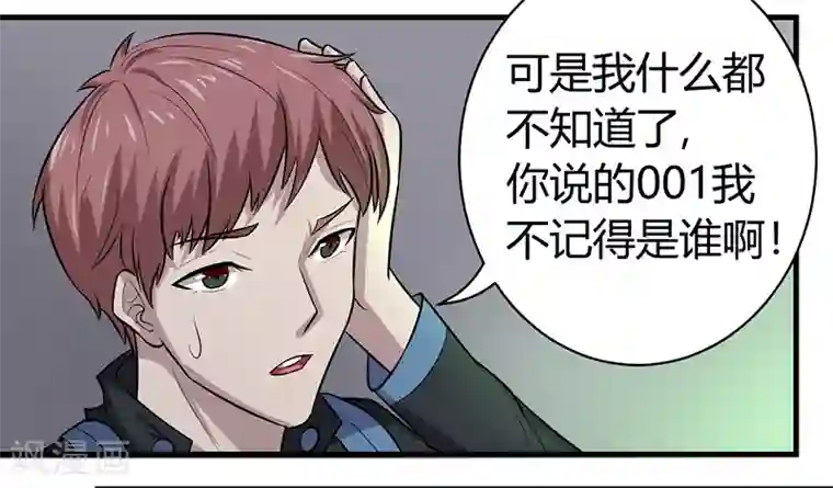 密客行动第47话