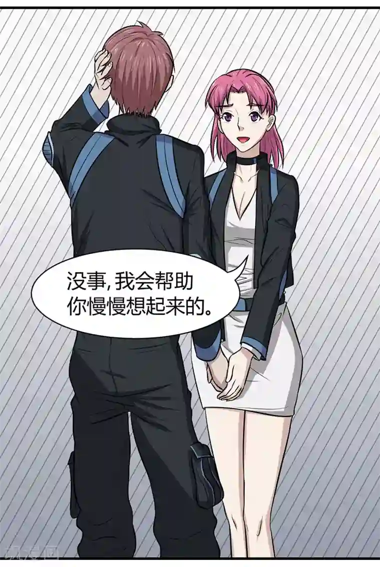 密客行动第47话