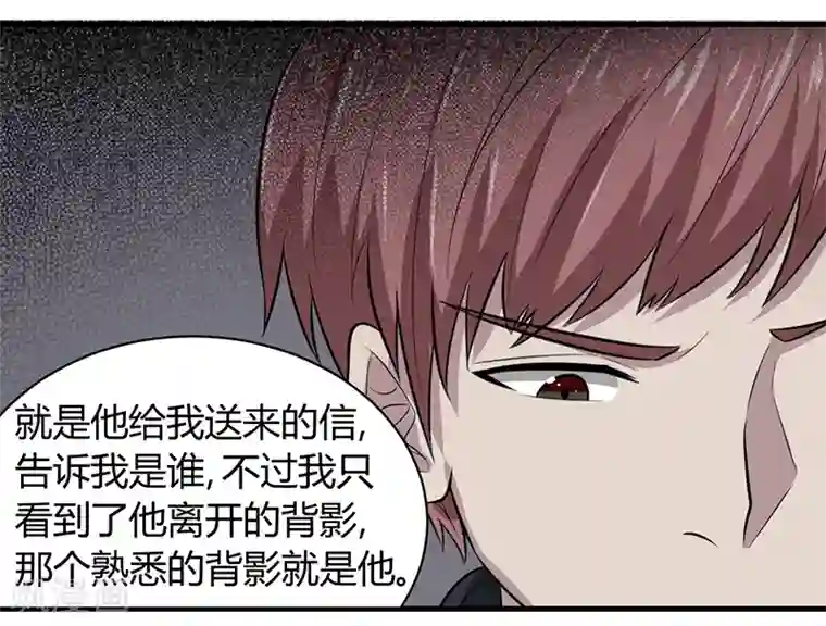 密客行动第48话