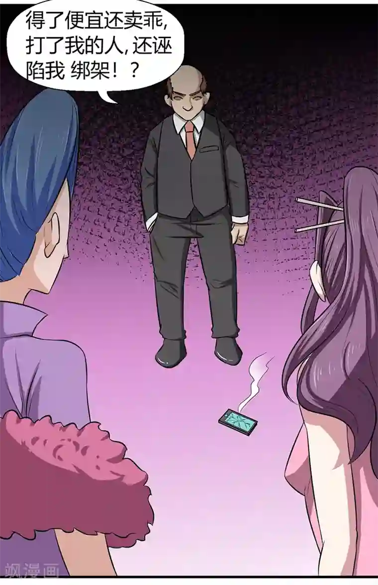 密客行动第48话