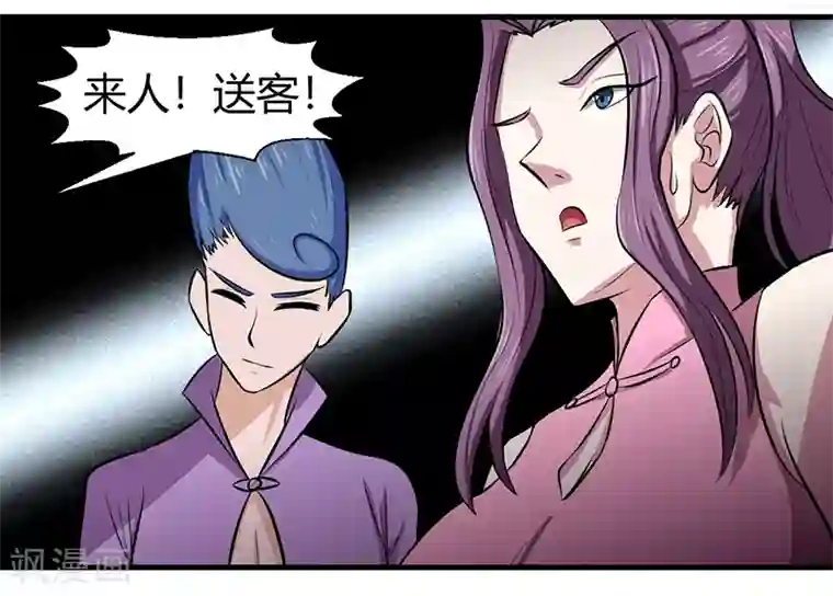 密客行动第48话