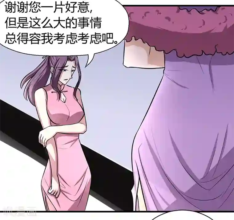 密客行动第50话