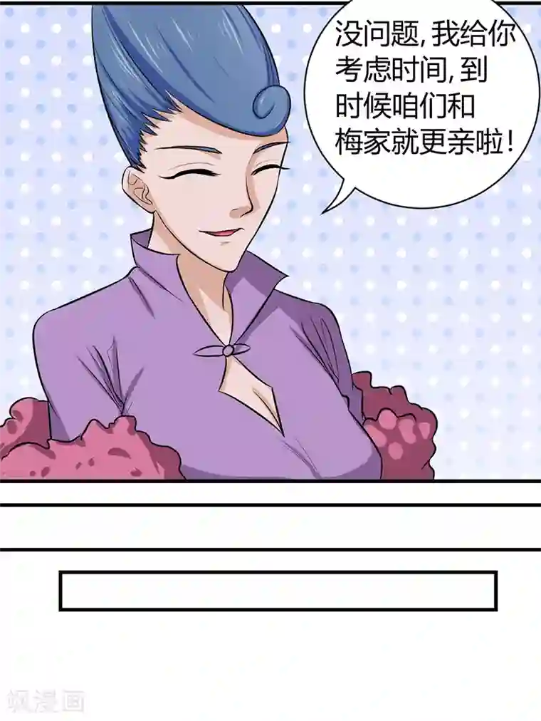 密客行动第50话