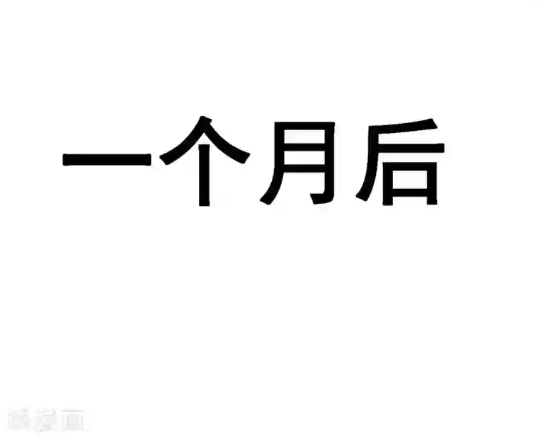 密客行动第50话