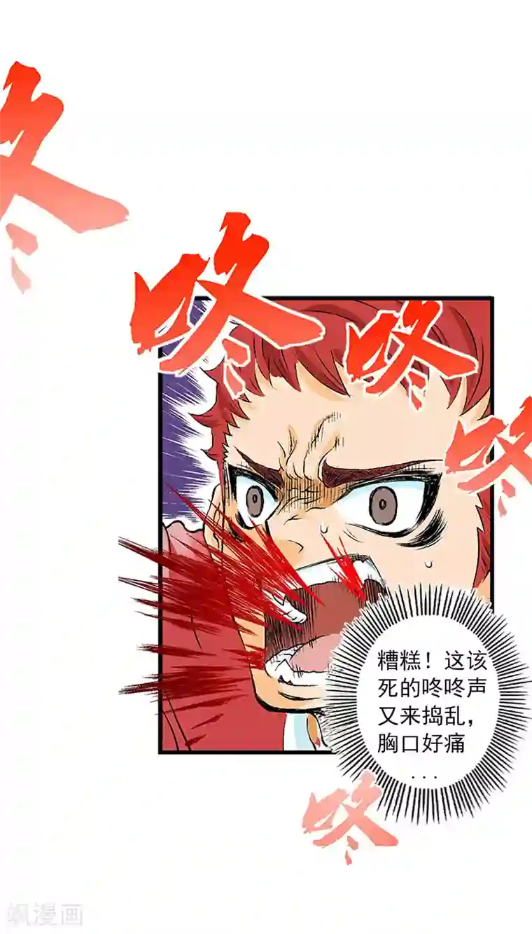 爆烈神仙传第1话 阎罗