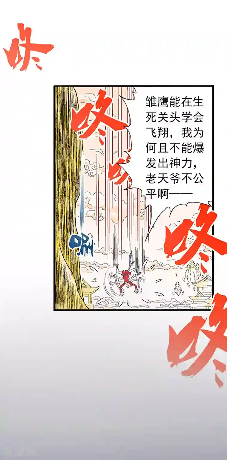 爆烈神仙传第1话 阎罗