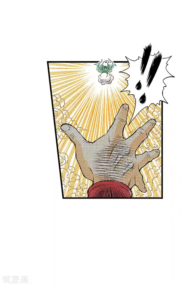 爆烈神仙传第1话 阎罗