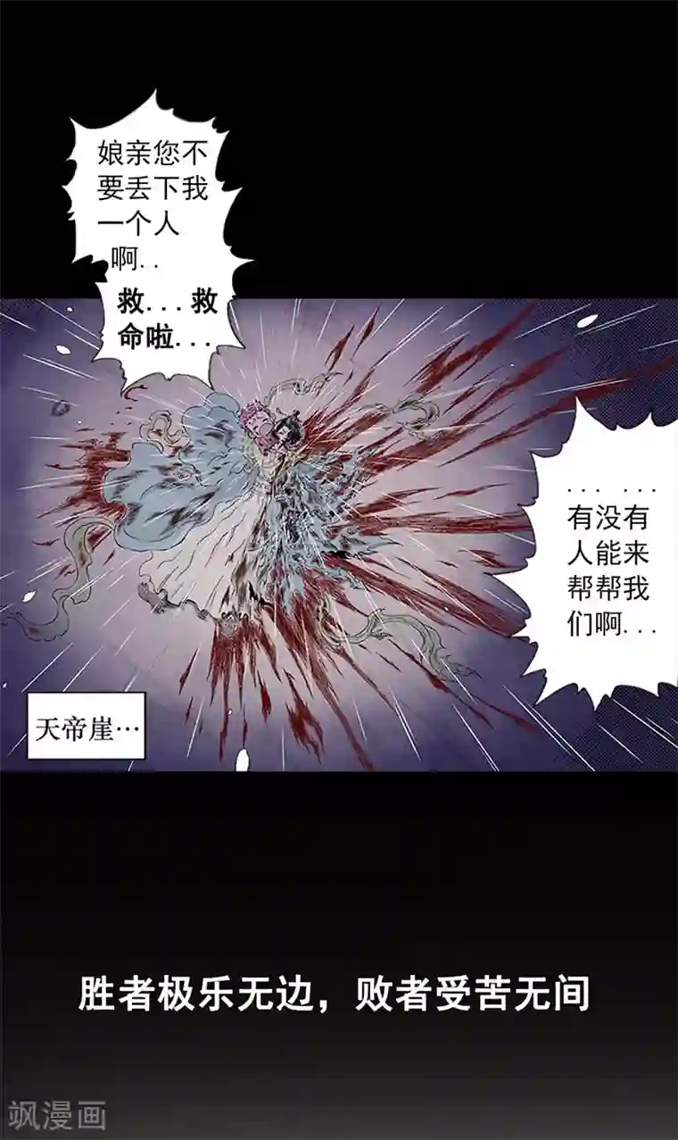 爆烈神仙传第1话 阎罗