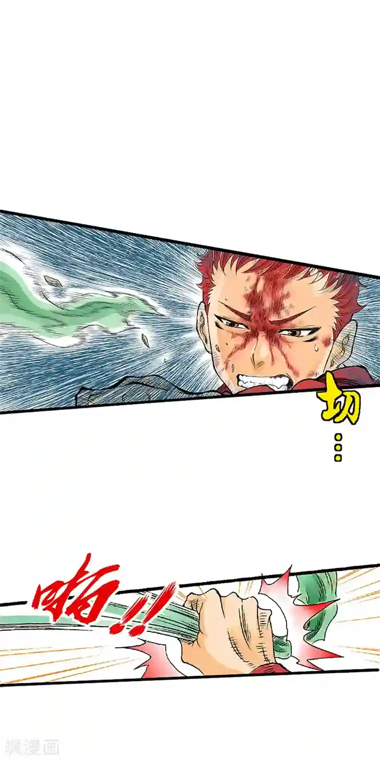 爆烈神仙传第1话 阎罗