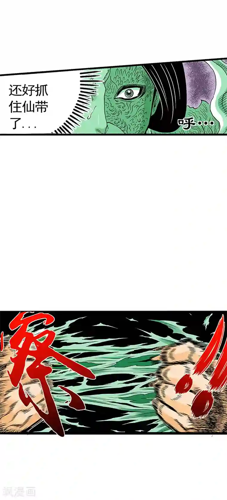 爆烈神仙传第1话 阎罗