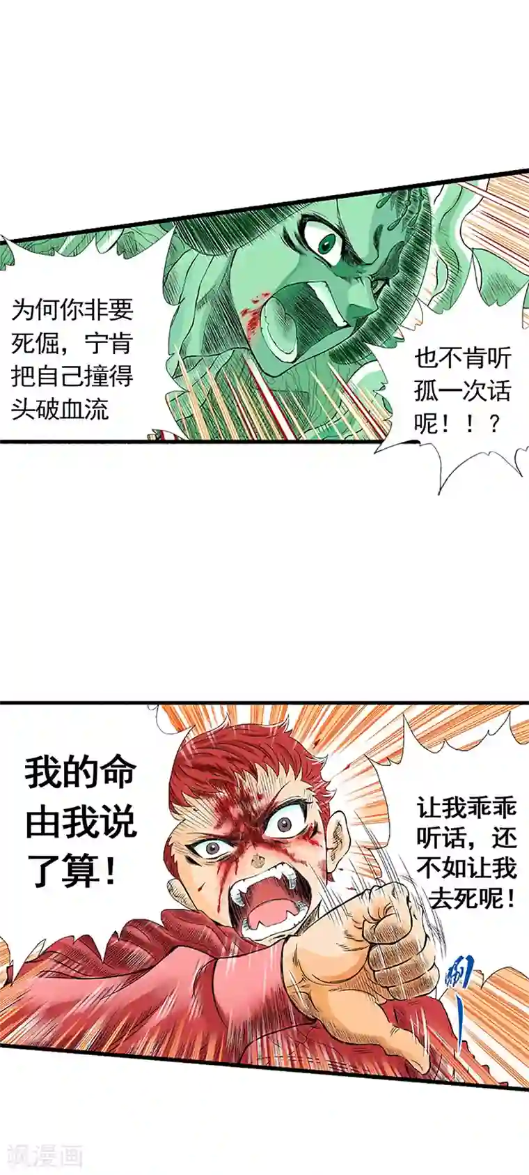 爆烈神仙传第1话 阎罗