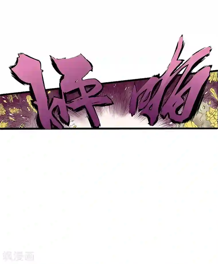 爆烈神仙传第1话 阎罗