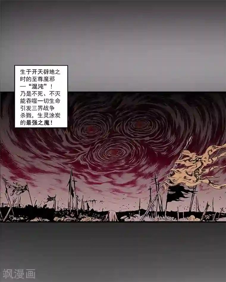 爆烈神仙传第1话 阎罗