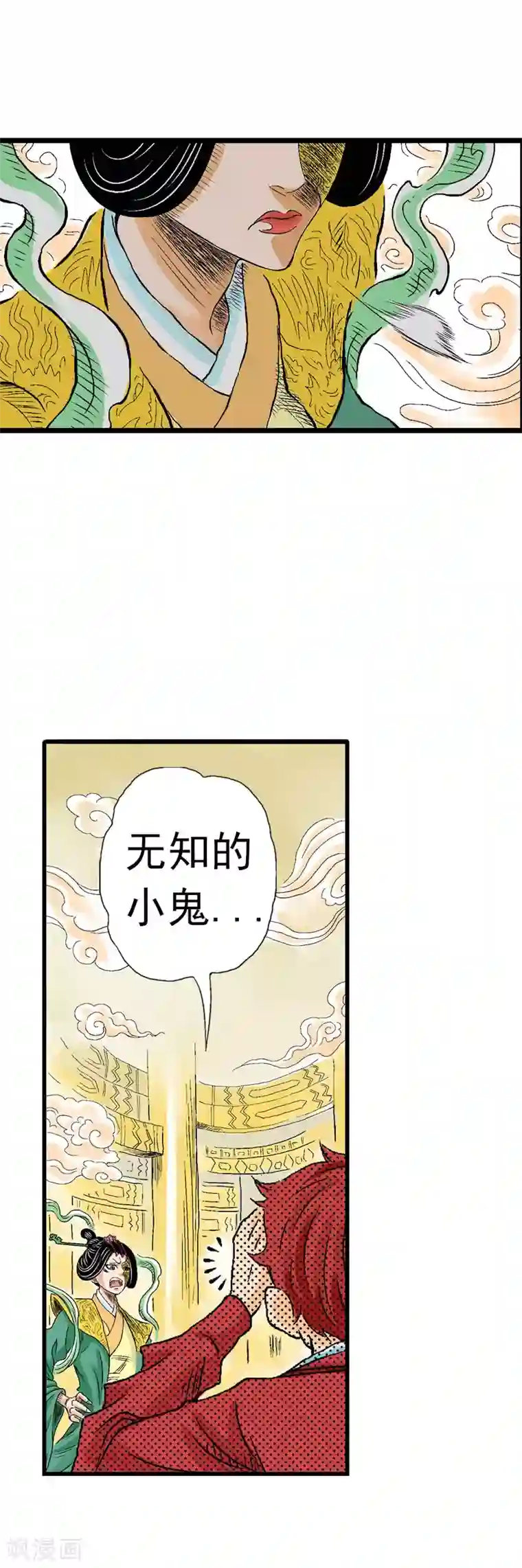 爆烈神仙传第2话 王母娘娘