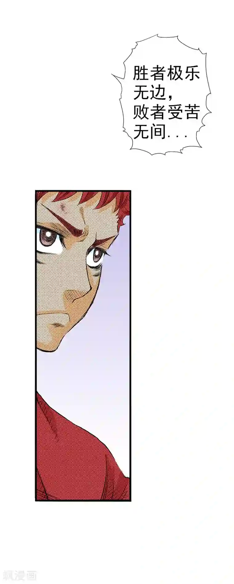 爆烈神仙传第2话 王母娘娘