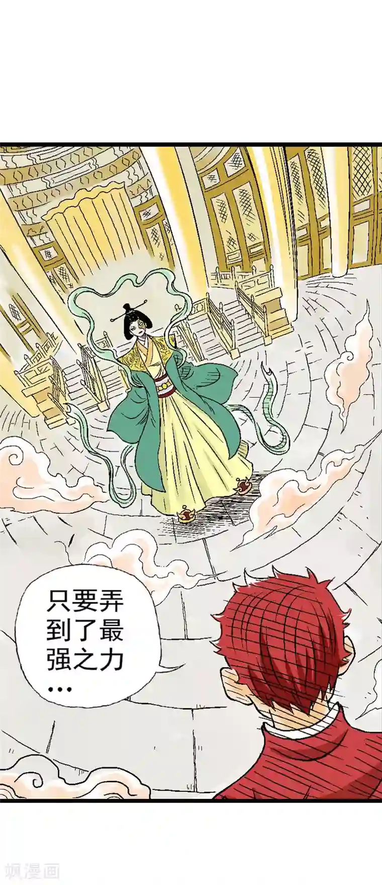 爆烈神仙传第2话 王母娘娘