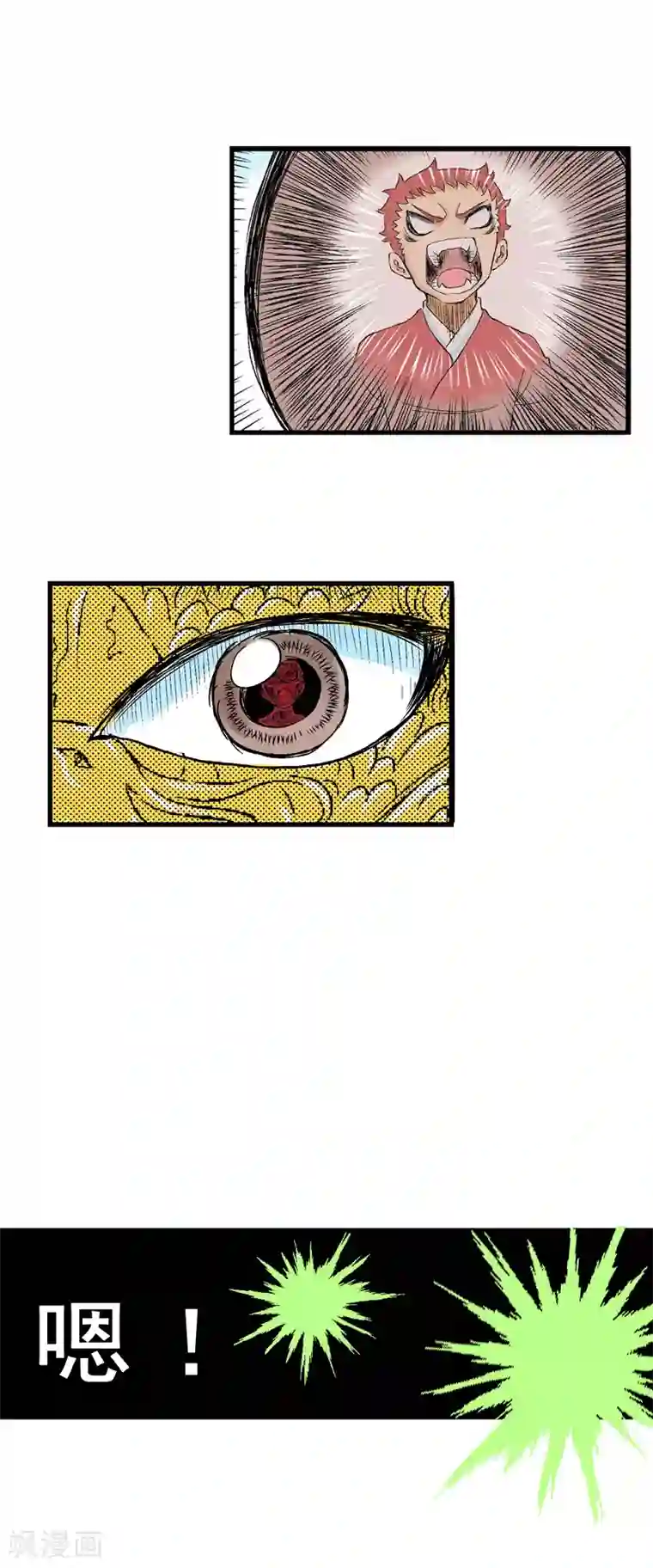 爆烈神仙传第2话 王母娘娘