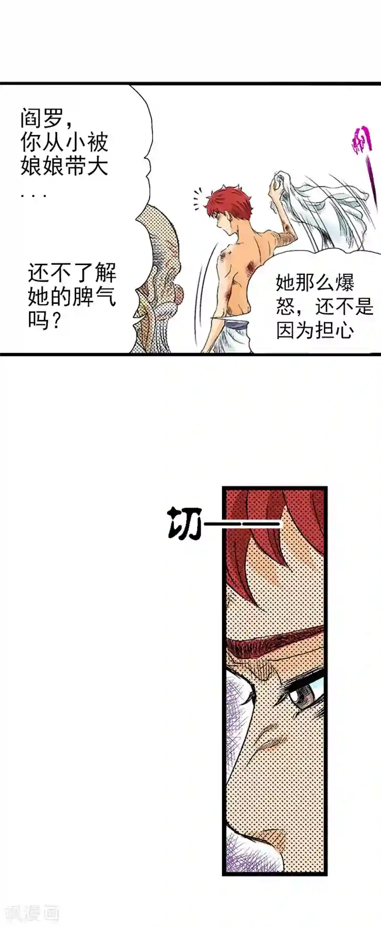 爆烈神仙传第2话 王母娘娘