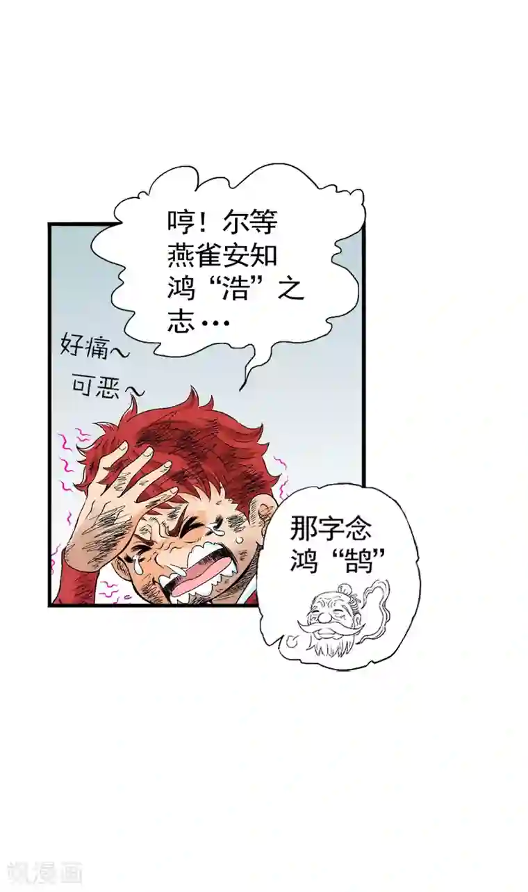 爆烈神仙传第2话 王母娘娘