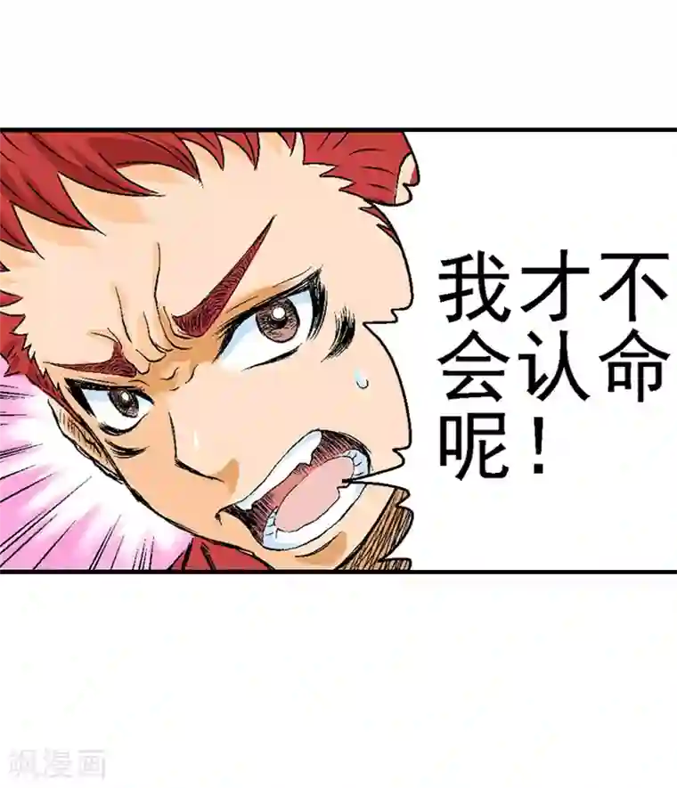爆烈神仙传第3话 阎罗的决定