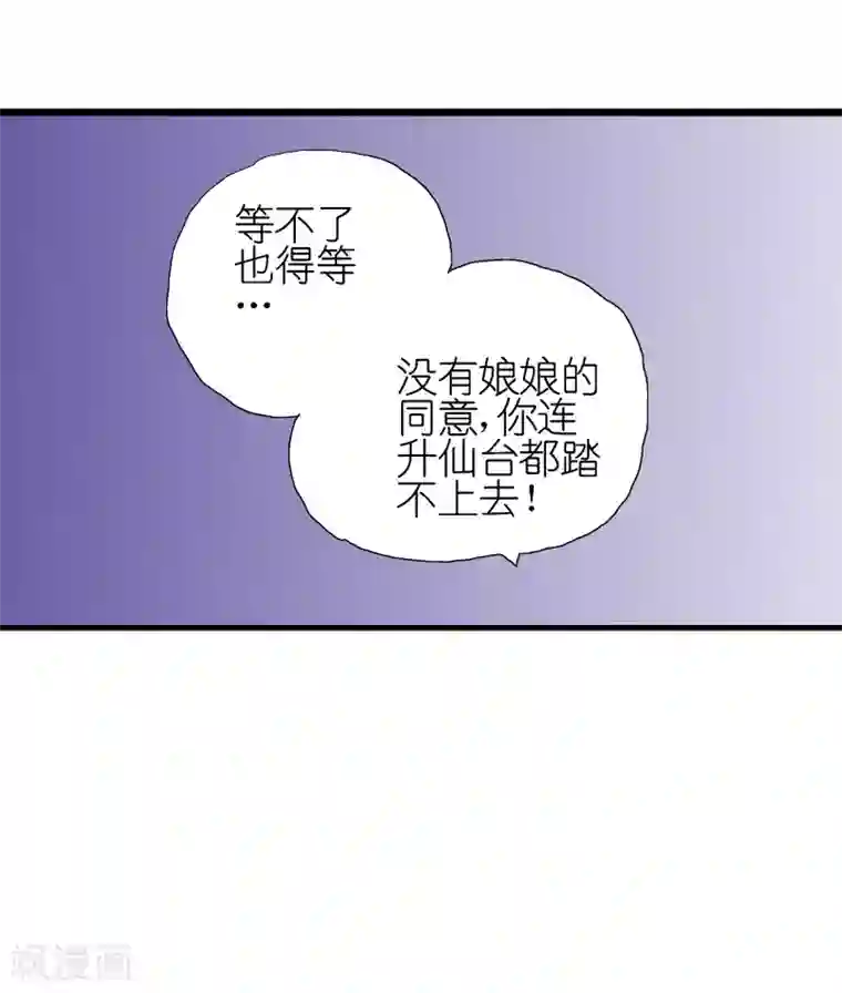 爆烈神仙传第3话 阎罗的决定