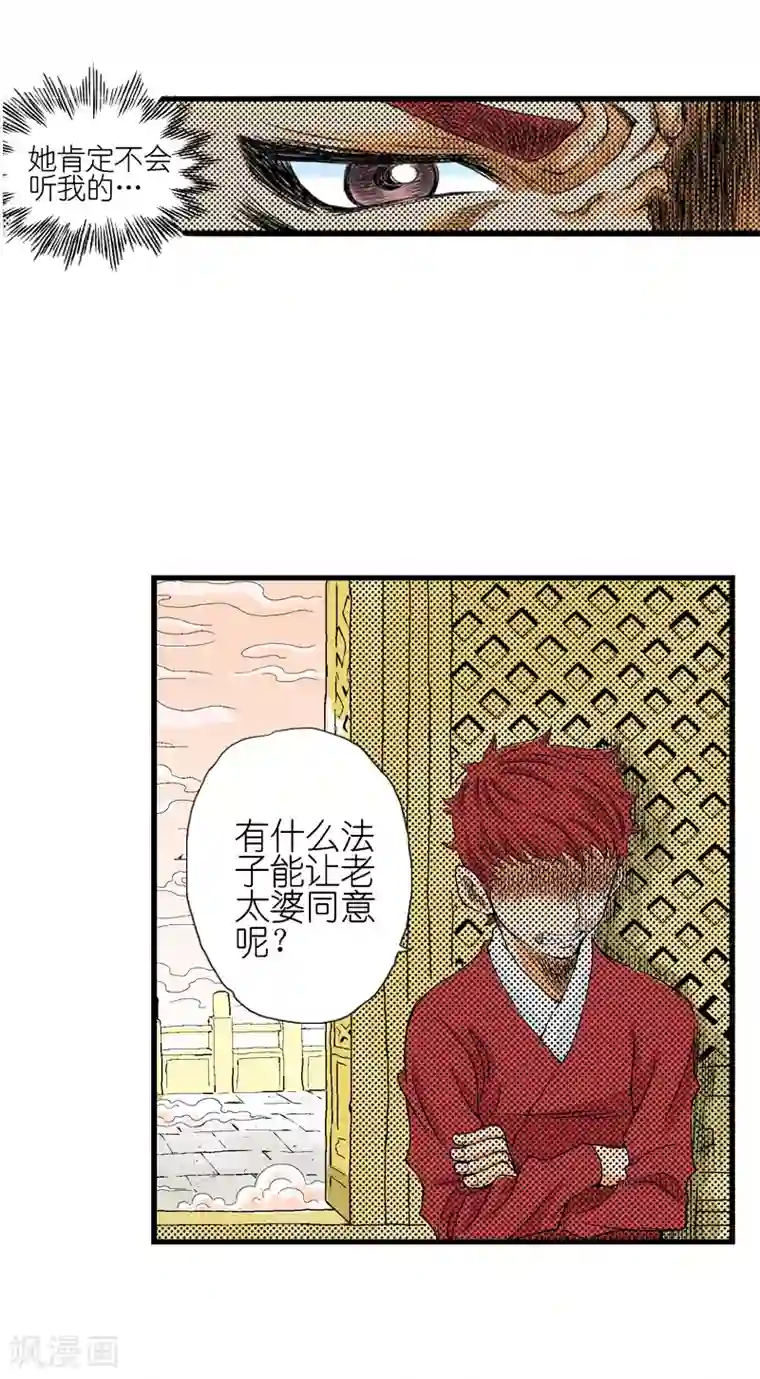 爆烈神仙传第3话 阎罗的决定