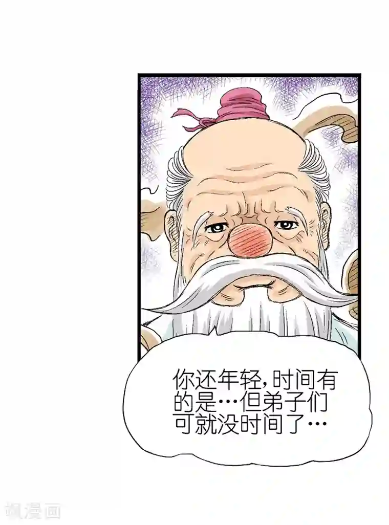 爆烈神仙传第3话 阎罗的决定
